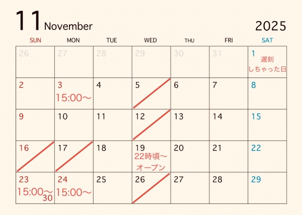 11月カレンダー